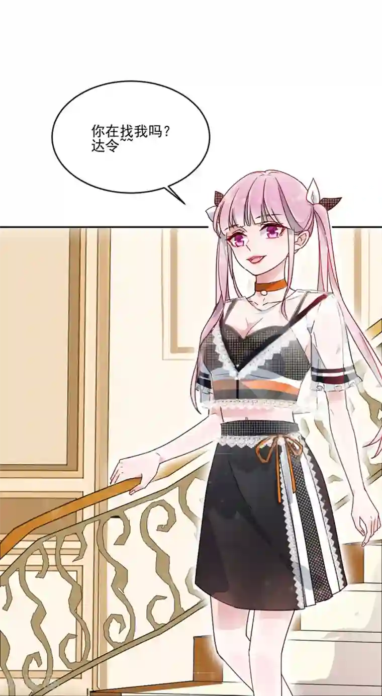 完美老公进化论第11话 谁说你身材差