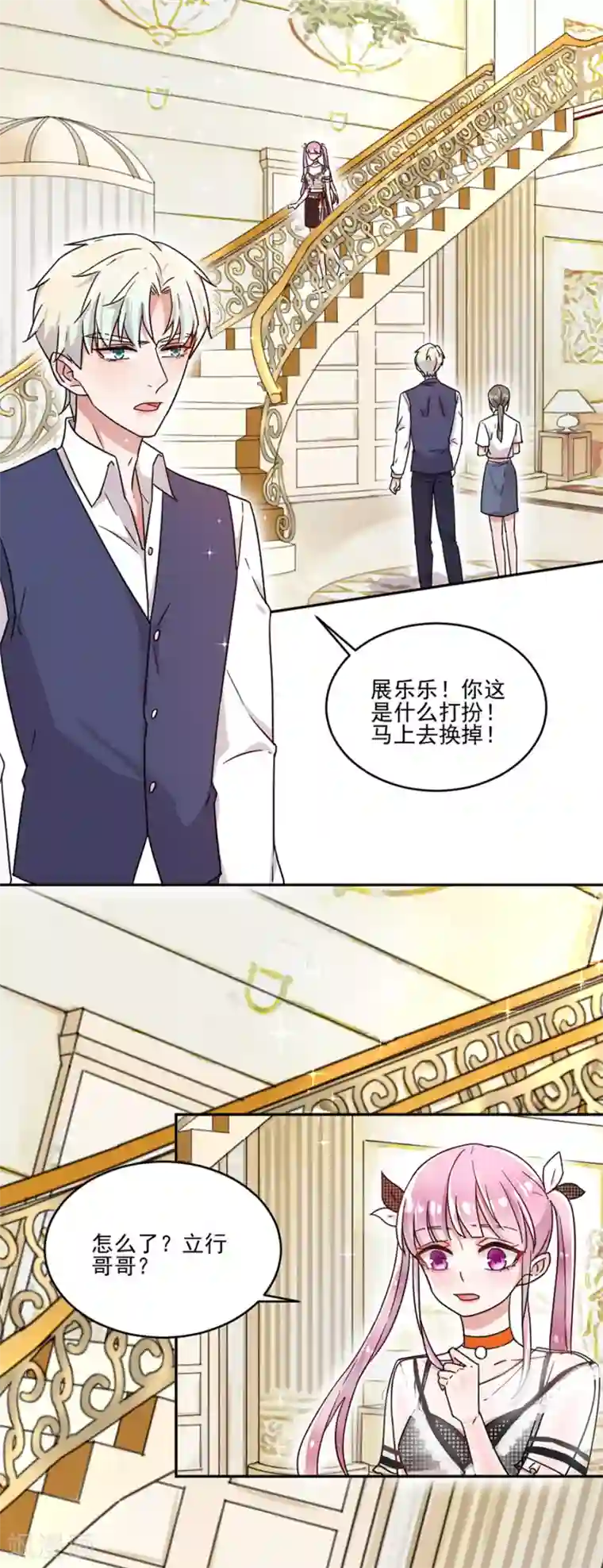 完美老公进化论第11话 谁说你身材差