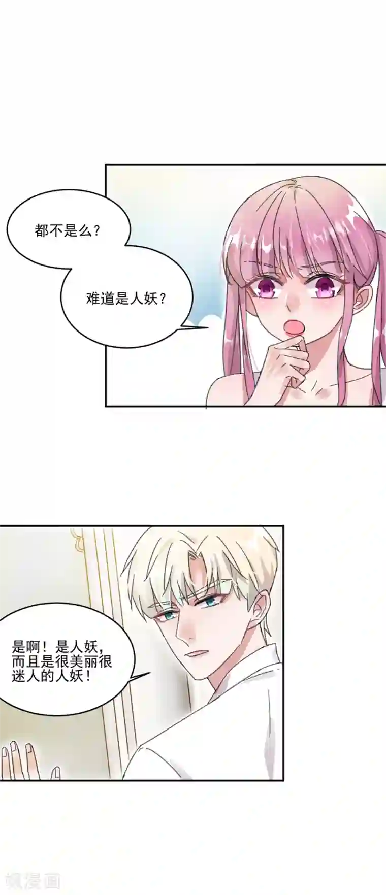 完美老公进化论第13话 第一次见到你慌乱的样子