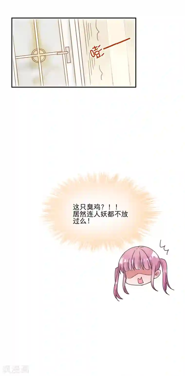 完美老公进化论第13话 第一次见到你慌乱的样子