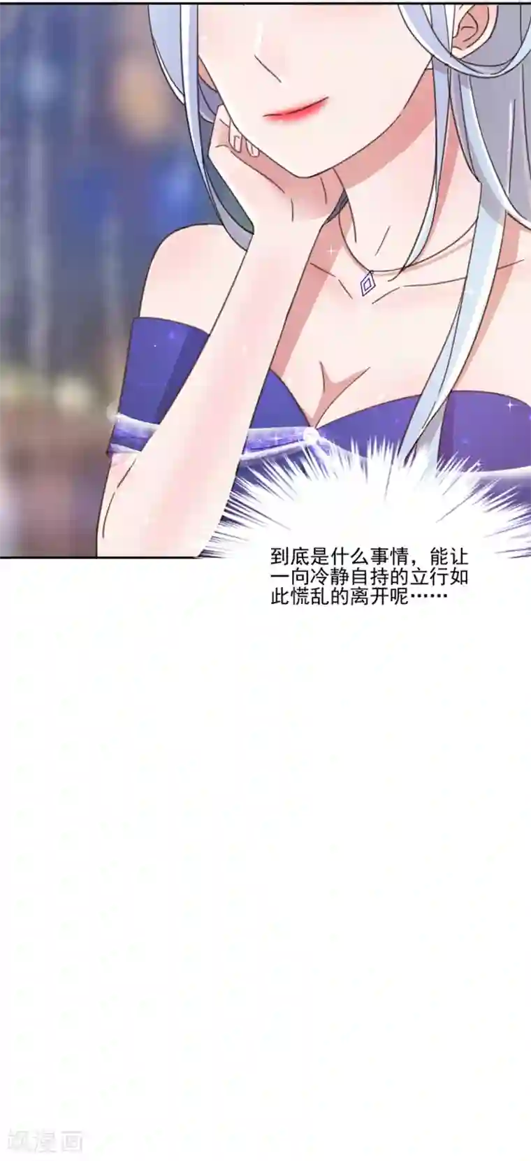 完美老公进化论第13话 第一次见到你慌乱的样子