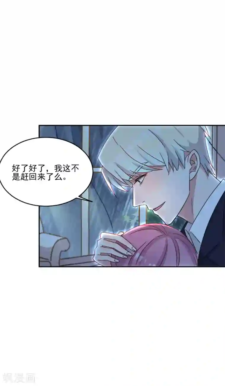 完美老公进化论第13话 第一次见到你慌乱的样子