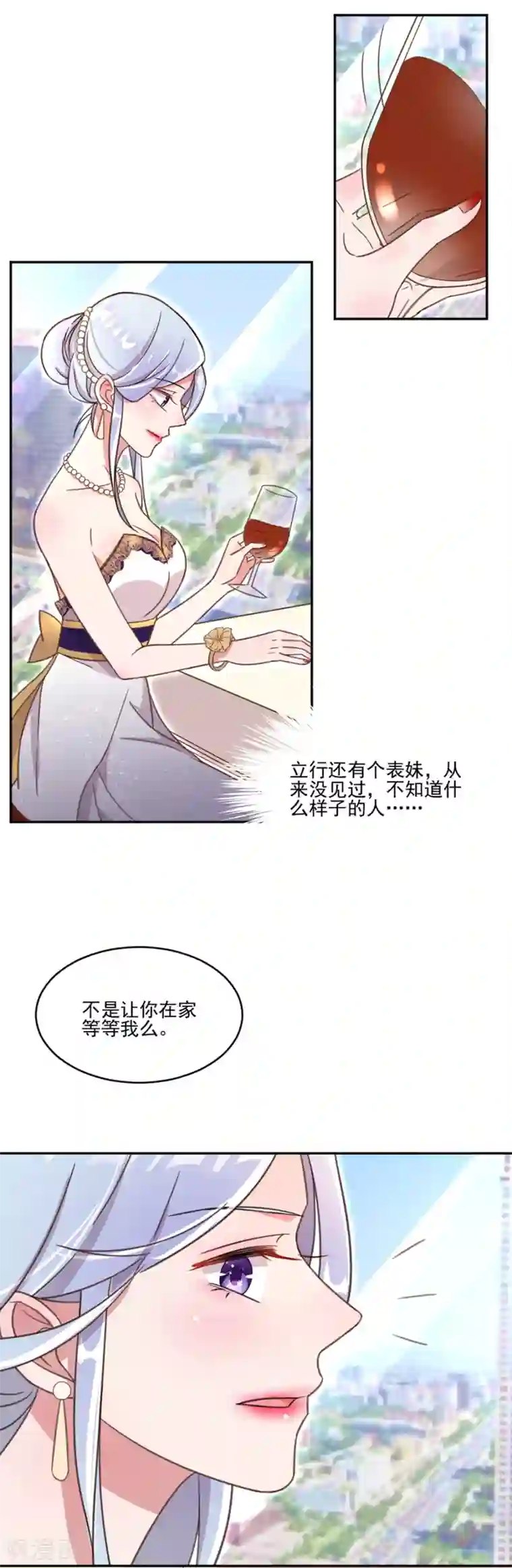 完美老公进化论第15话 相谈甚欢