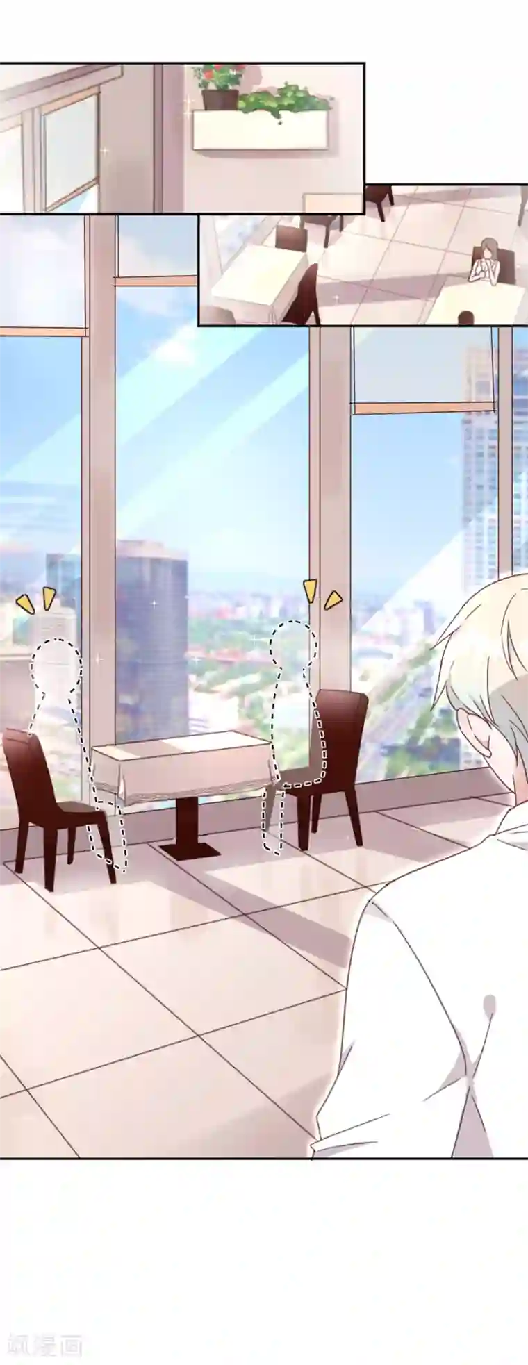 完美老公进化论第15话 相谈甚欢