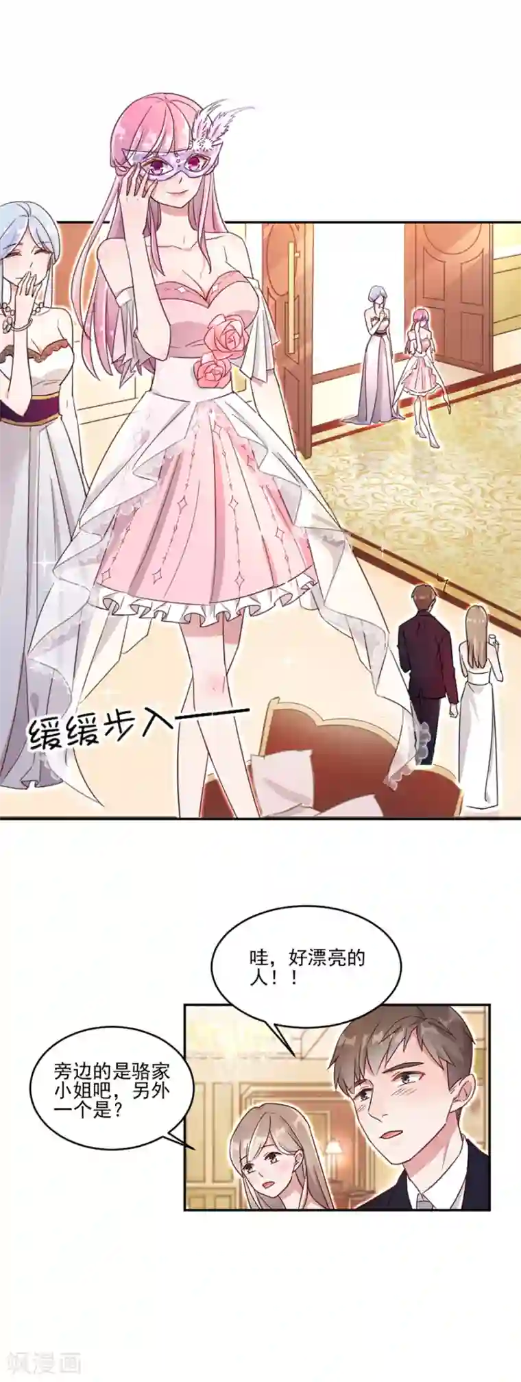 完美老公进化论第15话 相谈甚欢