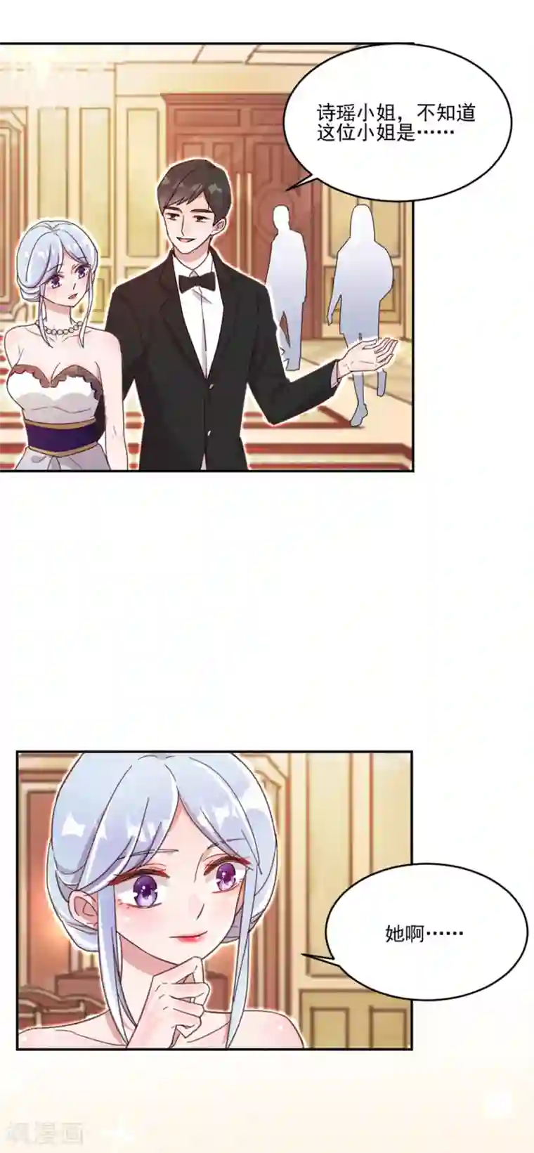 完美老公进化论第15话 相谈甚欢