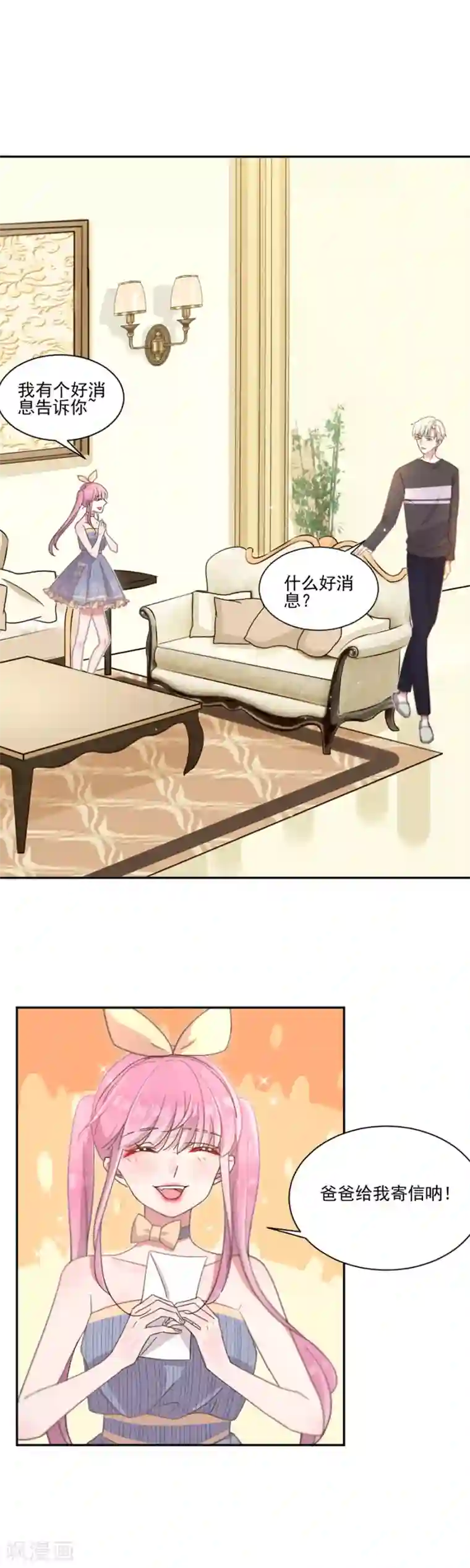 完美老公进化论第17话 报复才刚刚开始