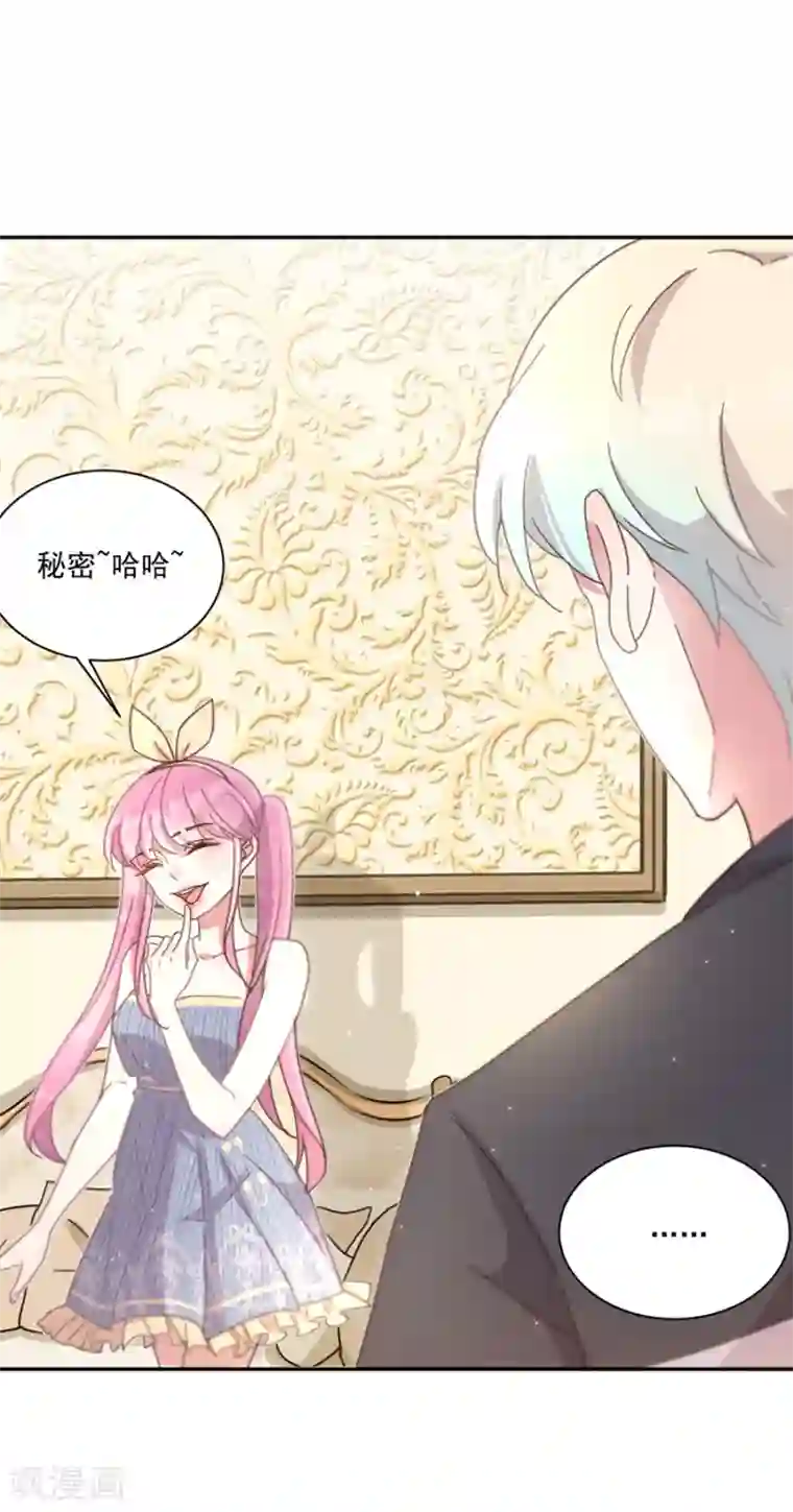 完美老公进化论第17话 报复才刚刚开始