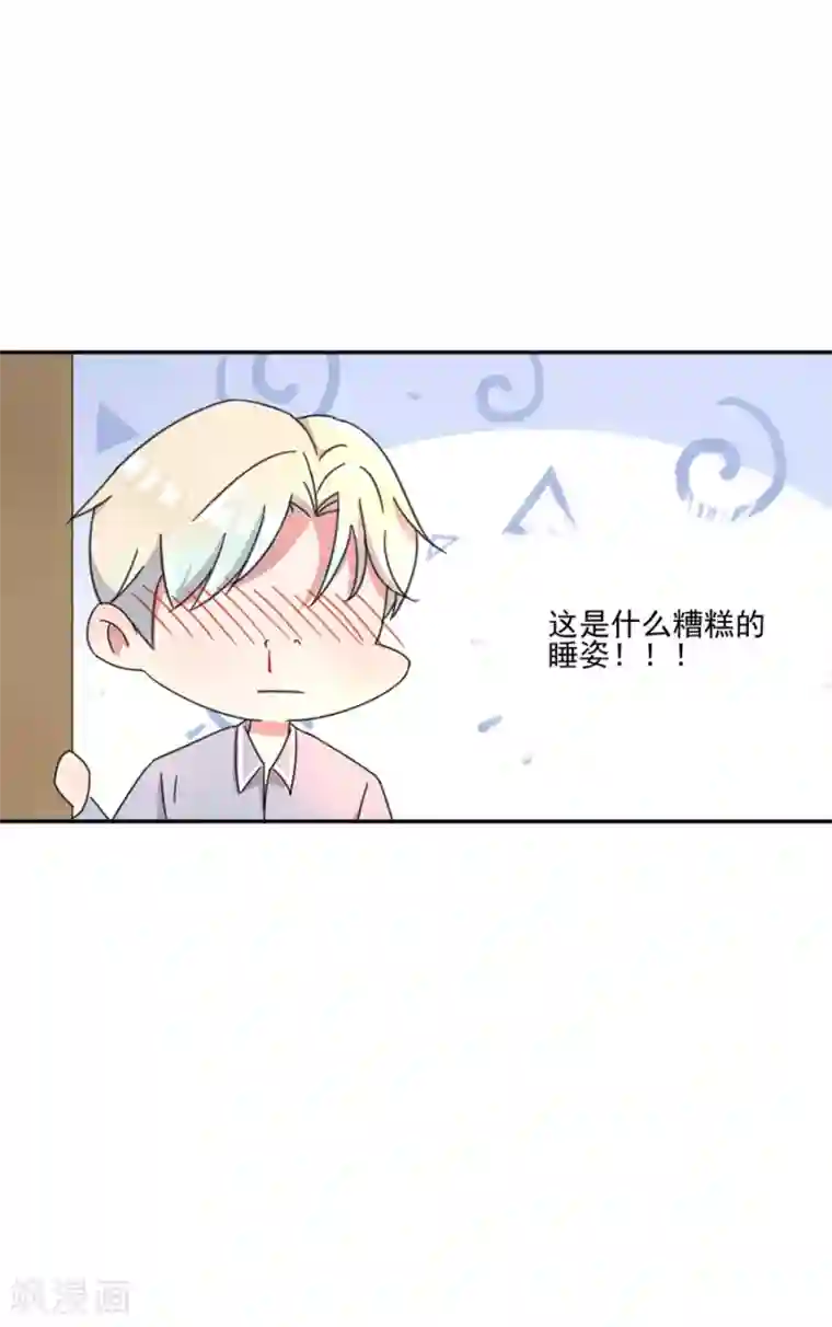 完美老公进化论第17话 报复才刚刚开始