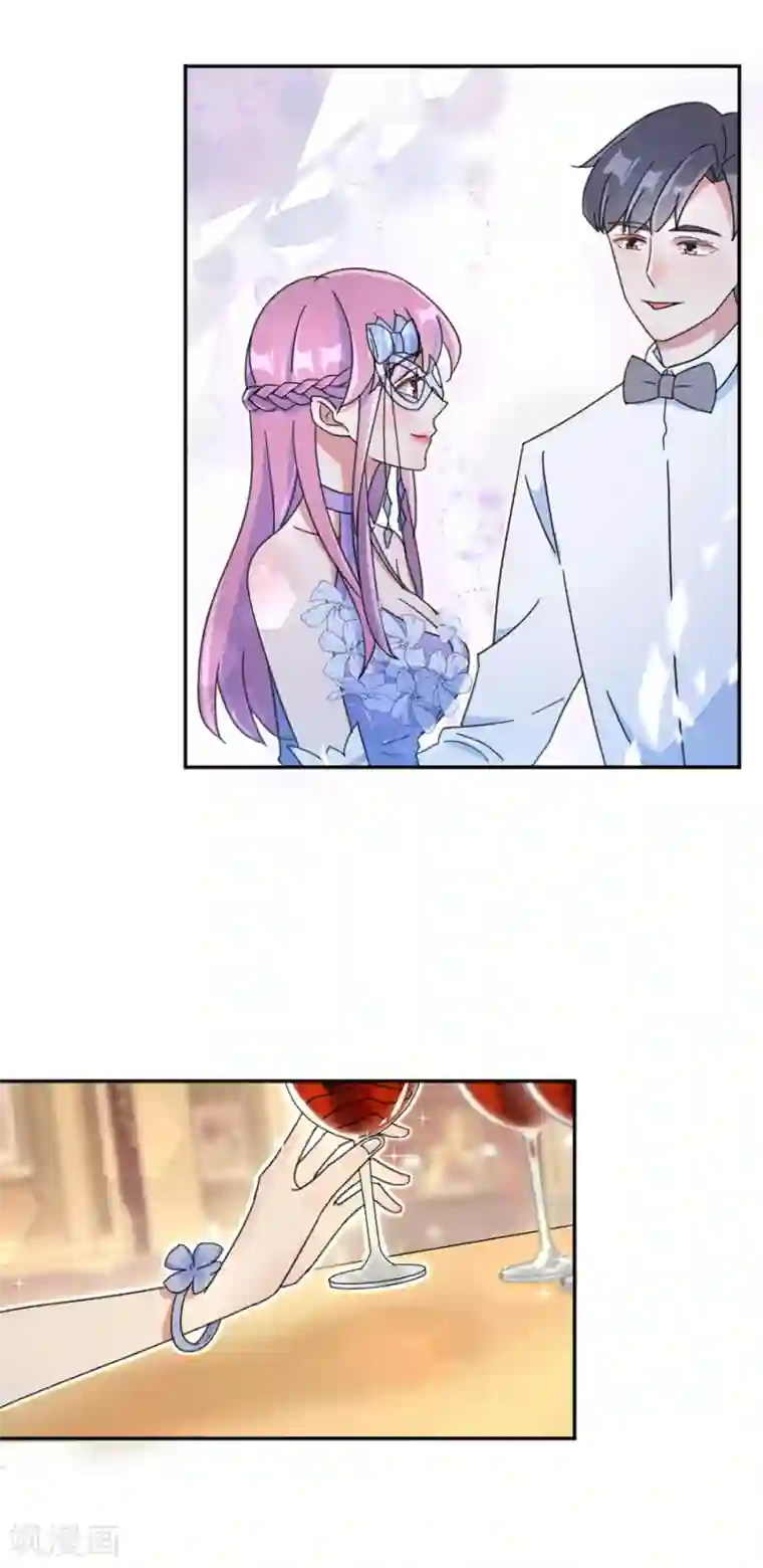 完美老公进化论第18话 狭路相逢