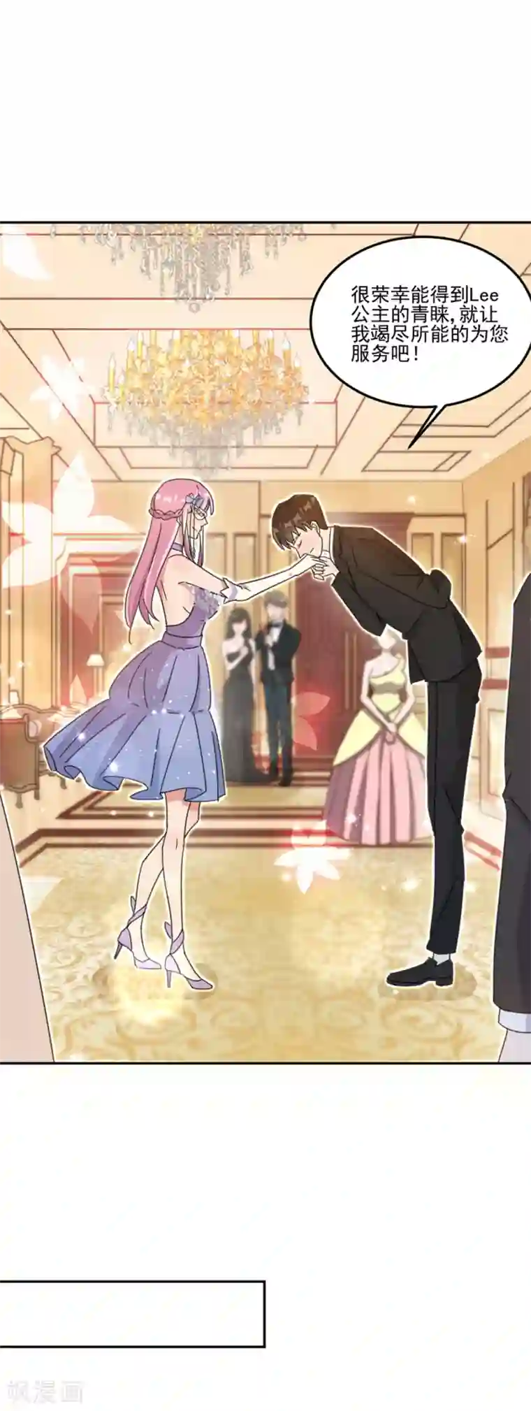 完美老公进化论第18话 狭路相逢