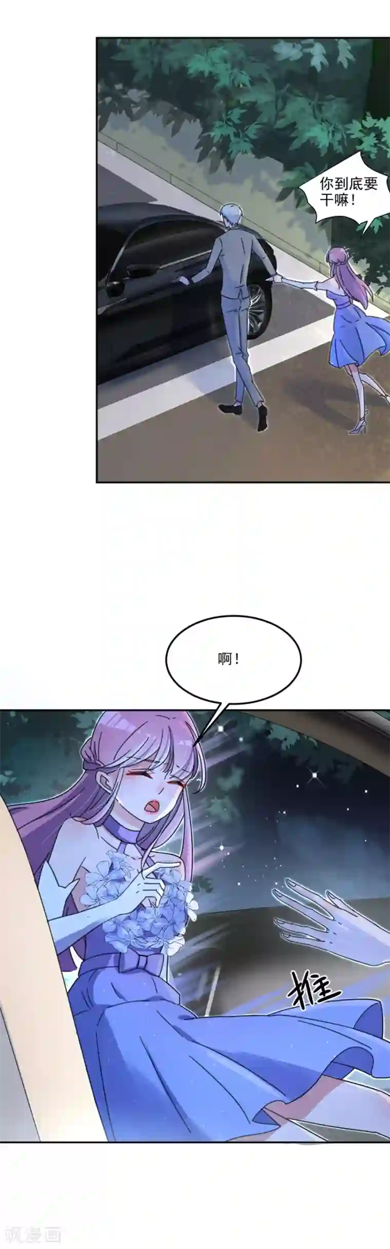 完美老公进化论第19话 你不懂我的心