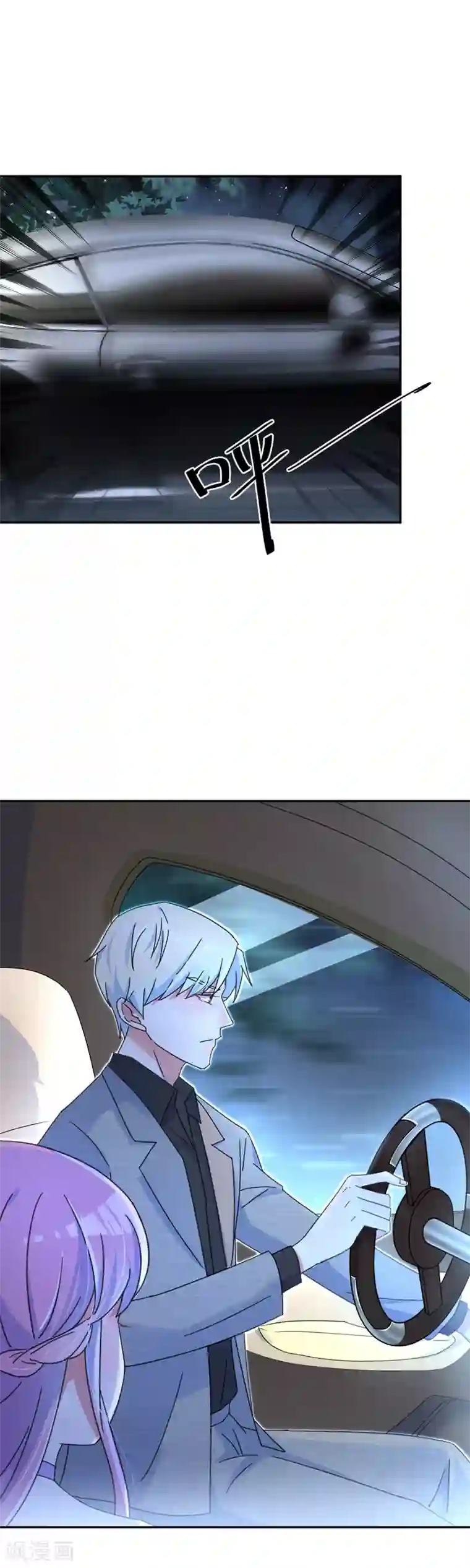 完美老公进化论第19话 你不懂我的心