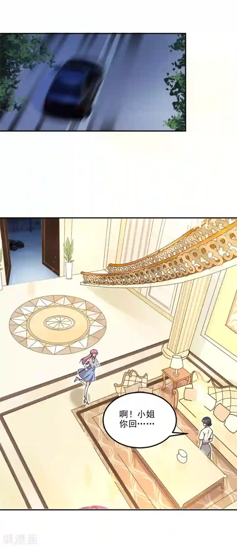 完美老公进化论第19话 你不懂我的心