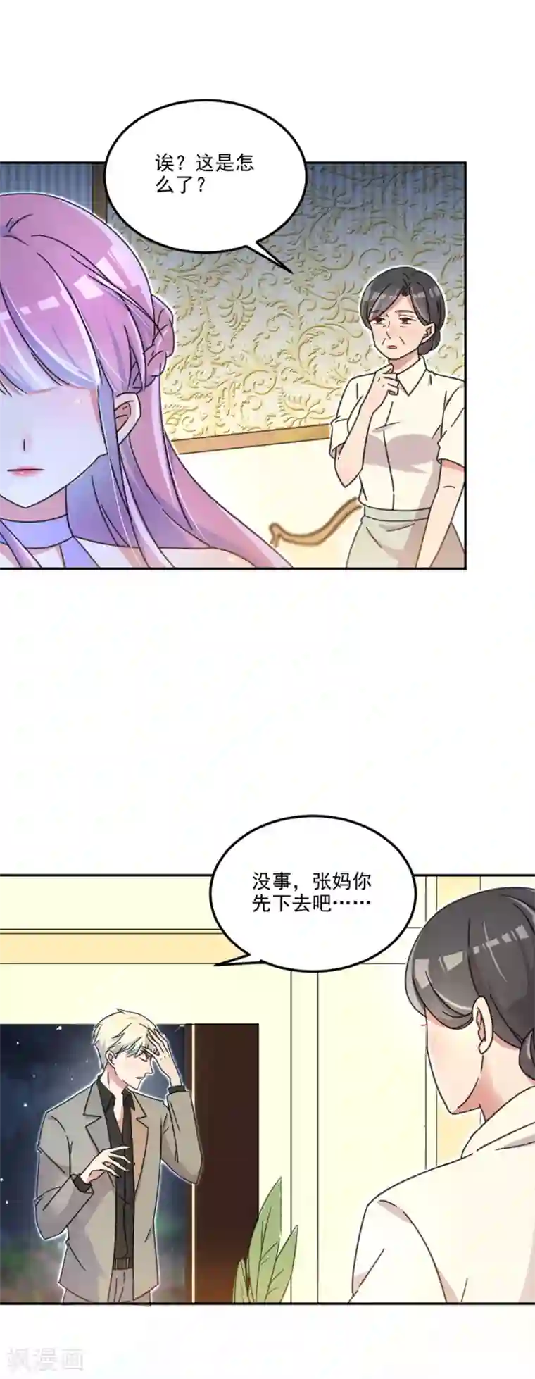 完美老公进化论第19话 你不懂我的心