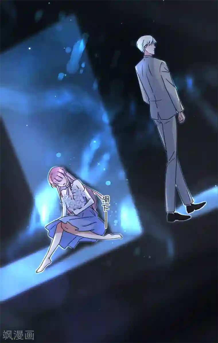 完美老公进化论第19话 你不懂我的心