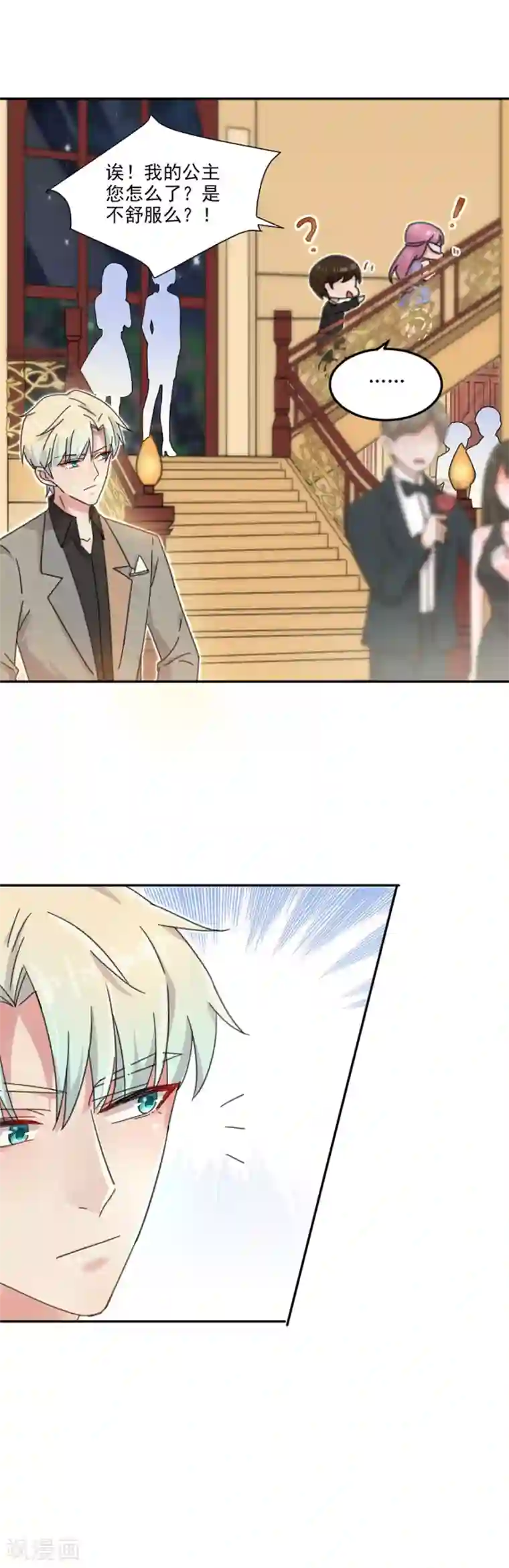 完美老公进化论第19话 你不懂我的心