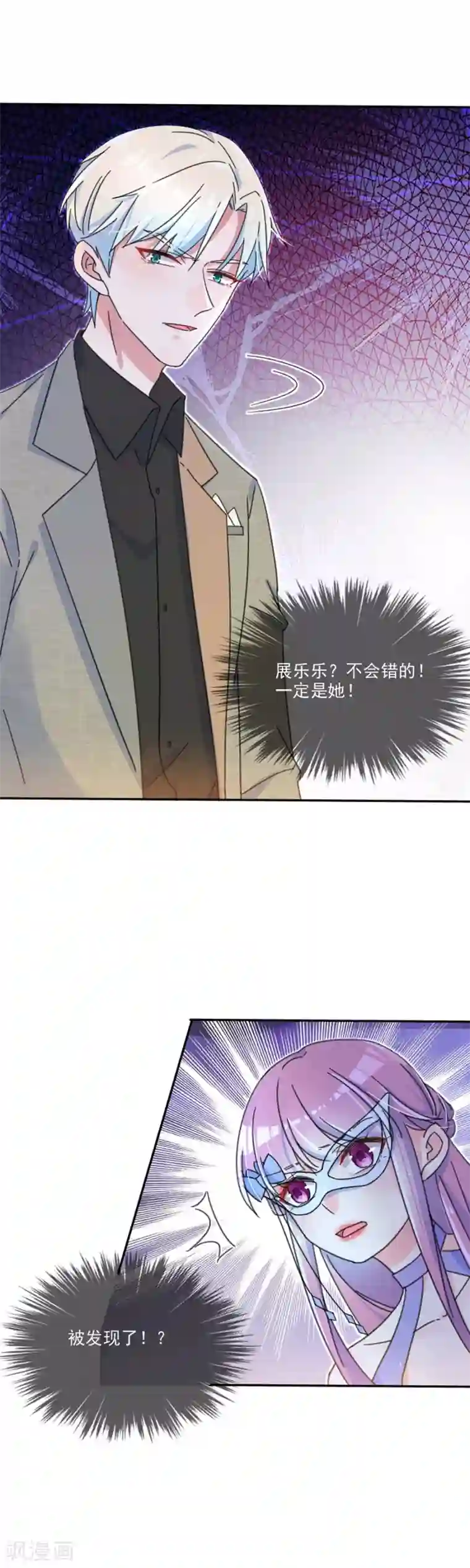 完美老公进化论第19话 你不懂我的心