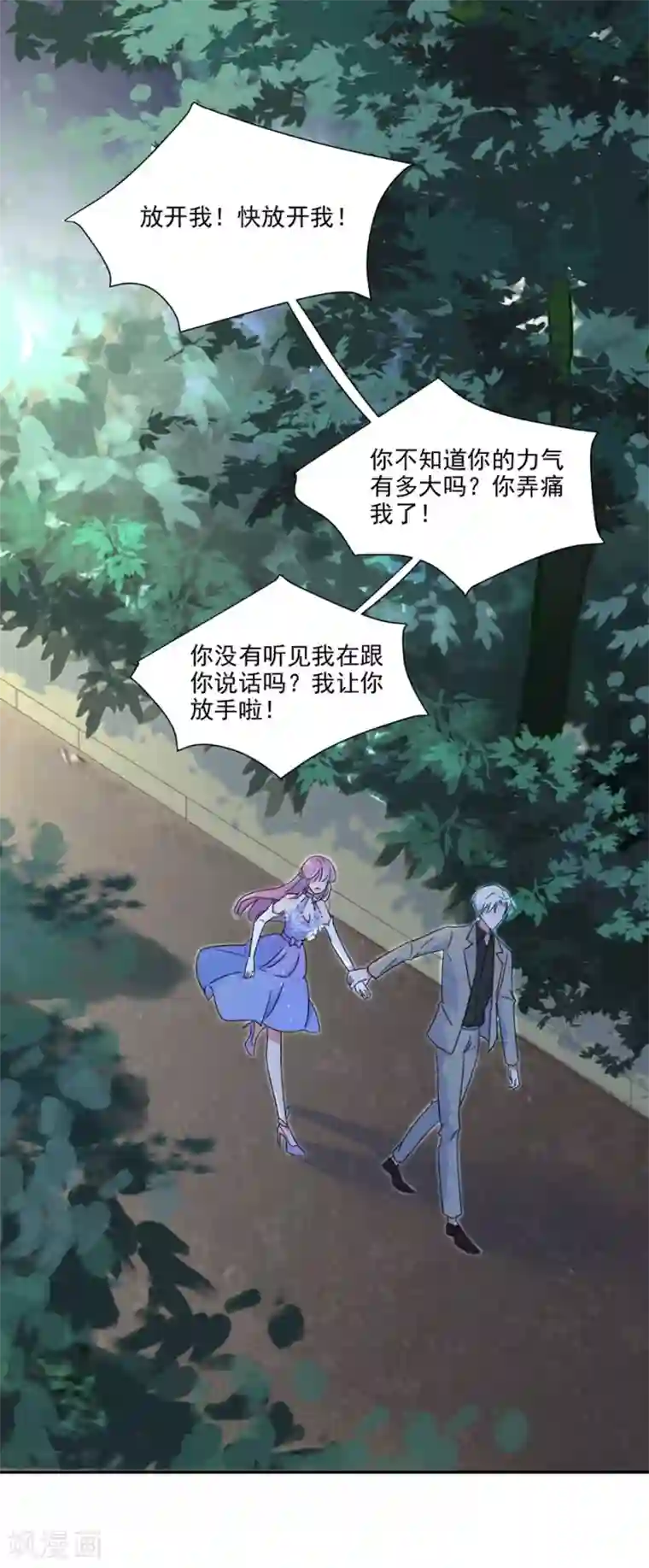 完美老公进化论第19话 你不懂我的心