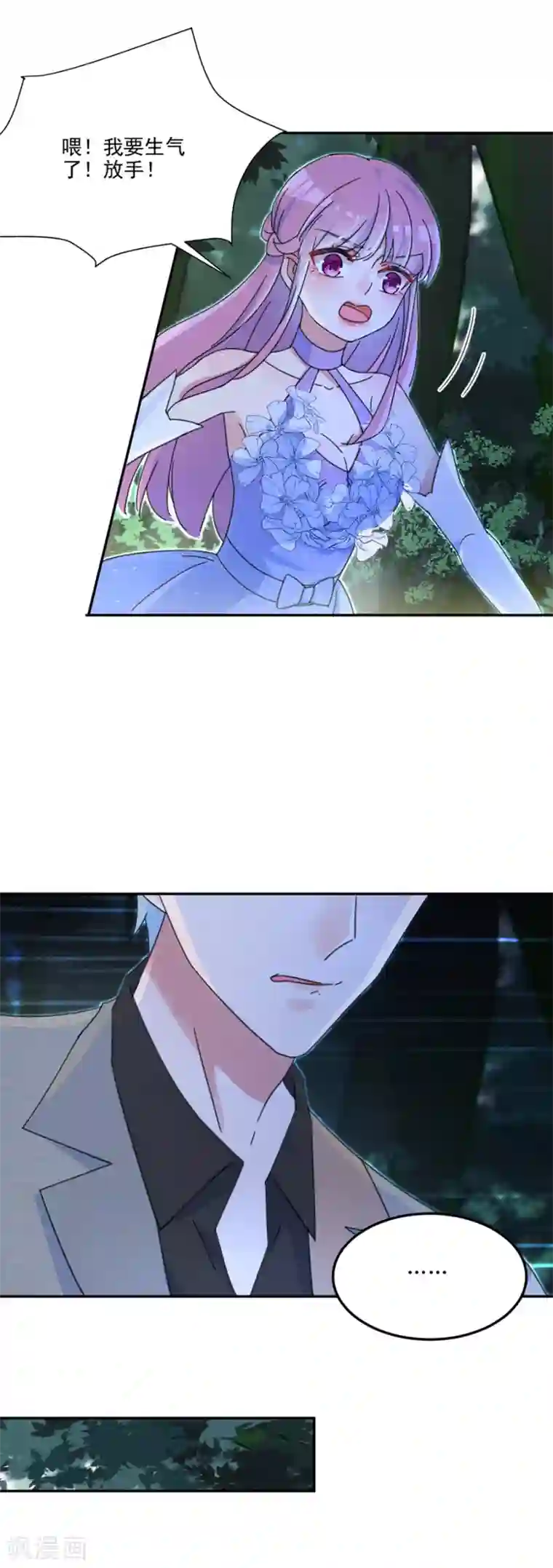 完美老公进化论第19话 你不懂我的心