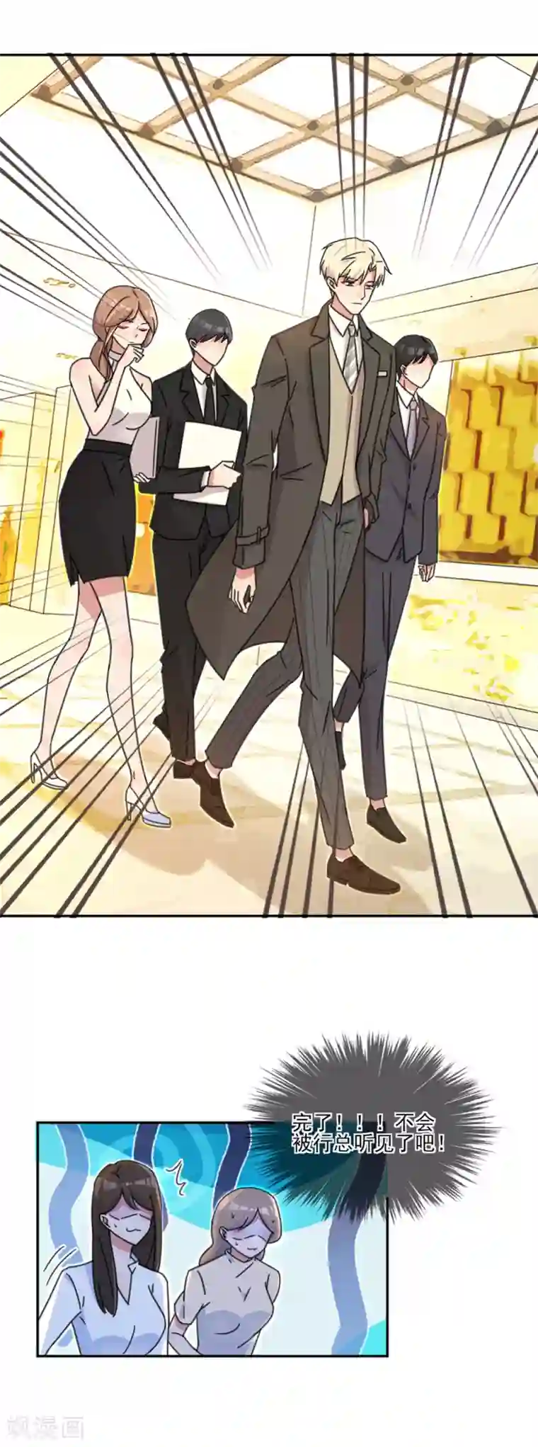 完美老公进化论第20话 你居然这么看我！