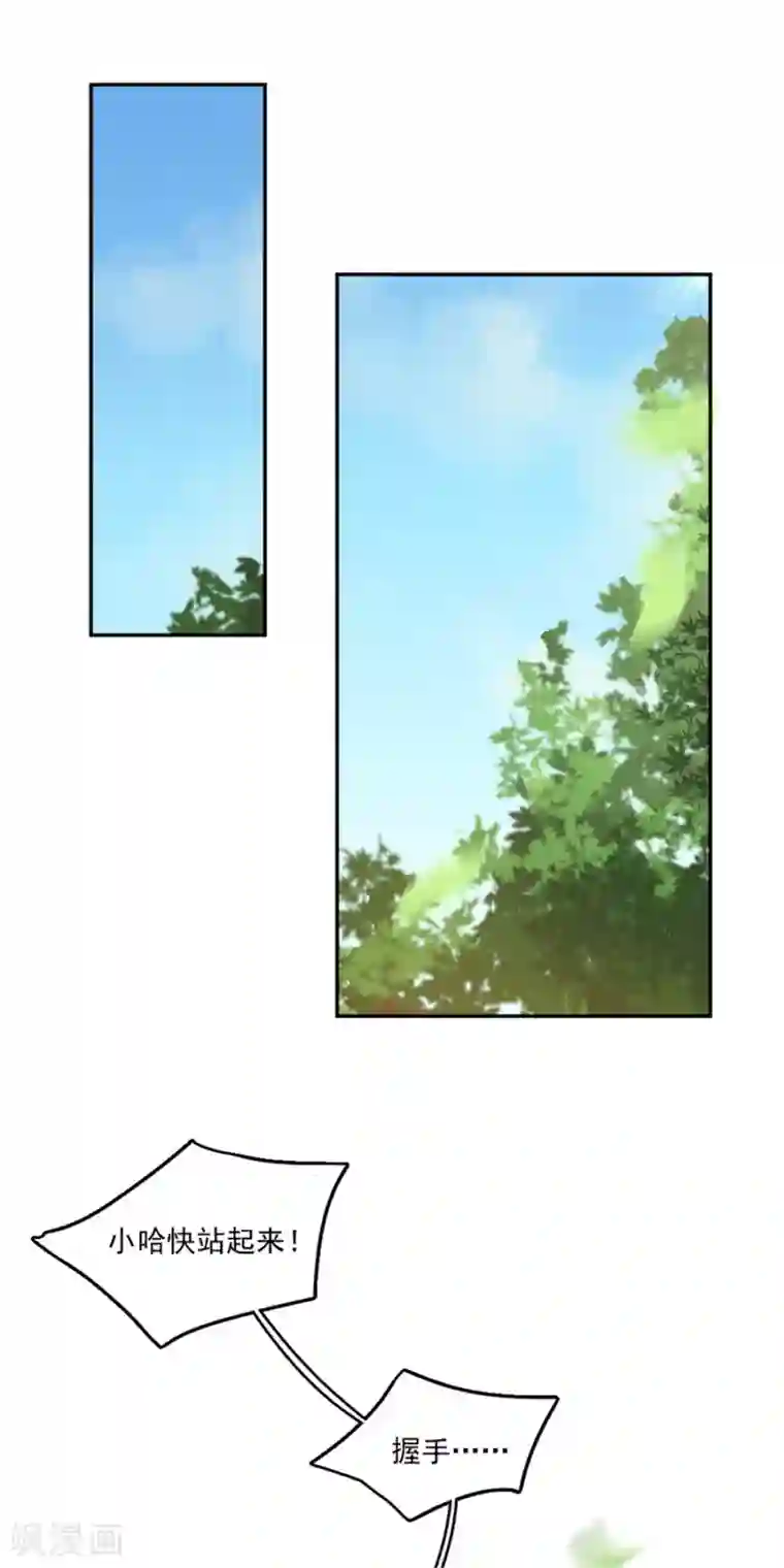 完美老公进化论第20话 你居然这么看我！