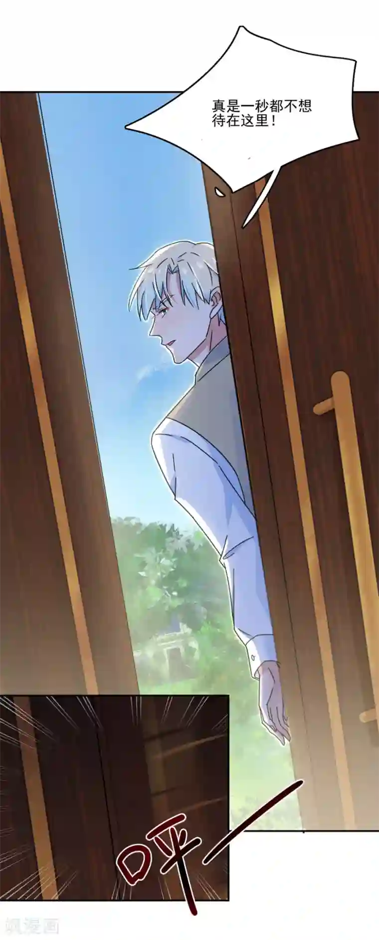 完美老公进化论第21话 他不在乎我