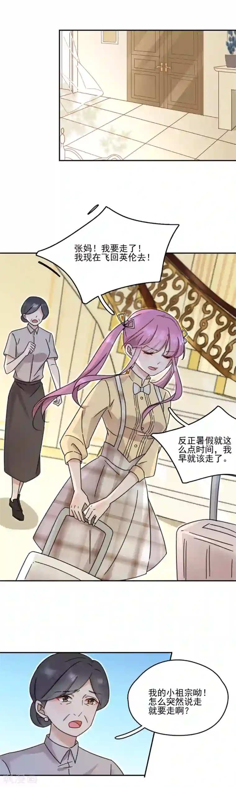 完美老公进化论第21话 他不在乎我