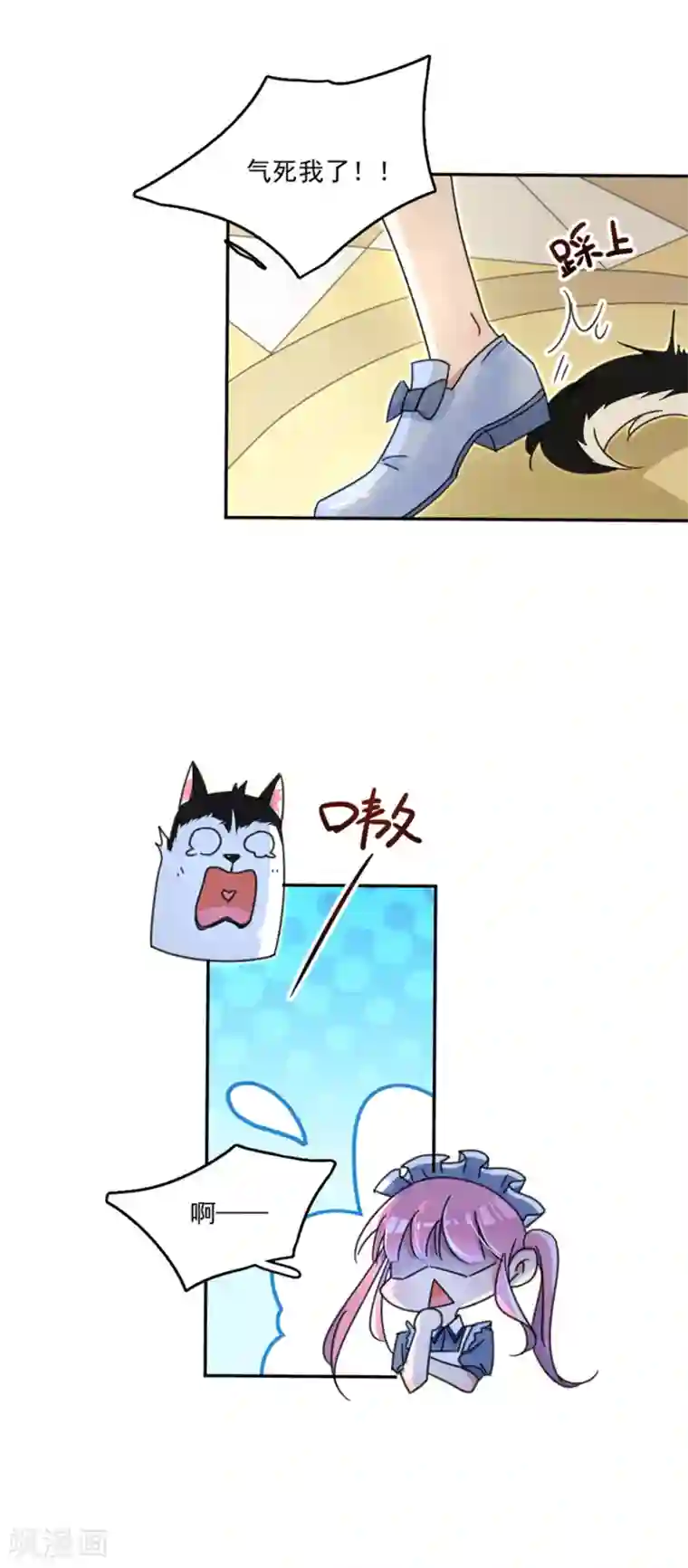 完美老公进化论第21话 他不在乎我