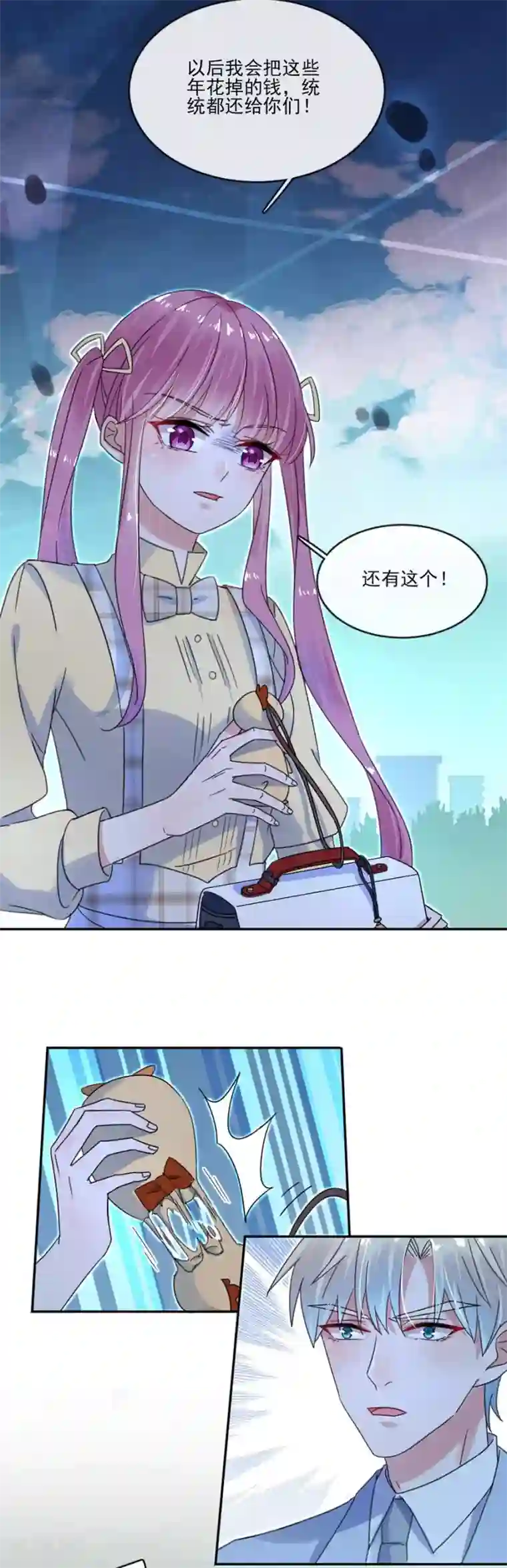 完美老公进化论第22话 从来没喜欢过我