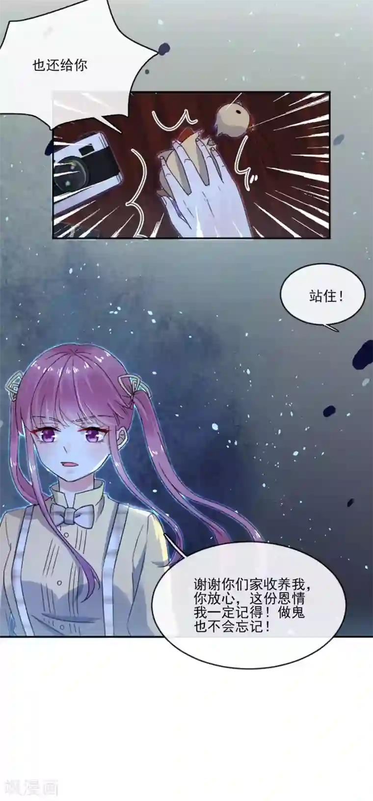 完美老公进化论第22话 从来没喜欢过我