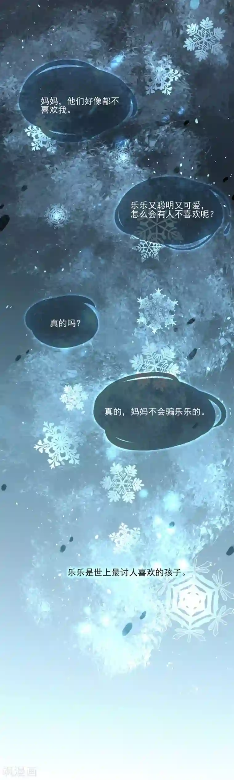 完美老公进化论第22话 从来没喜欢过我