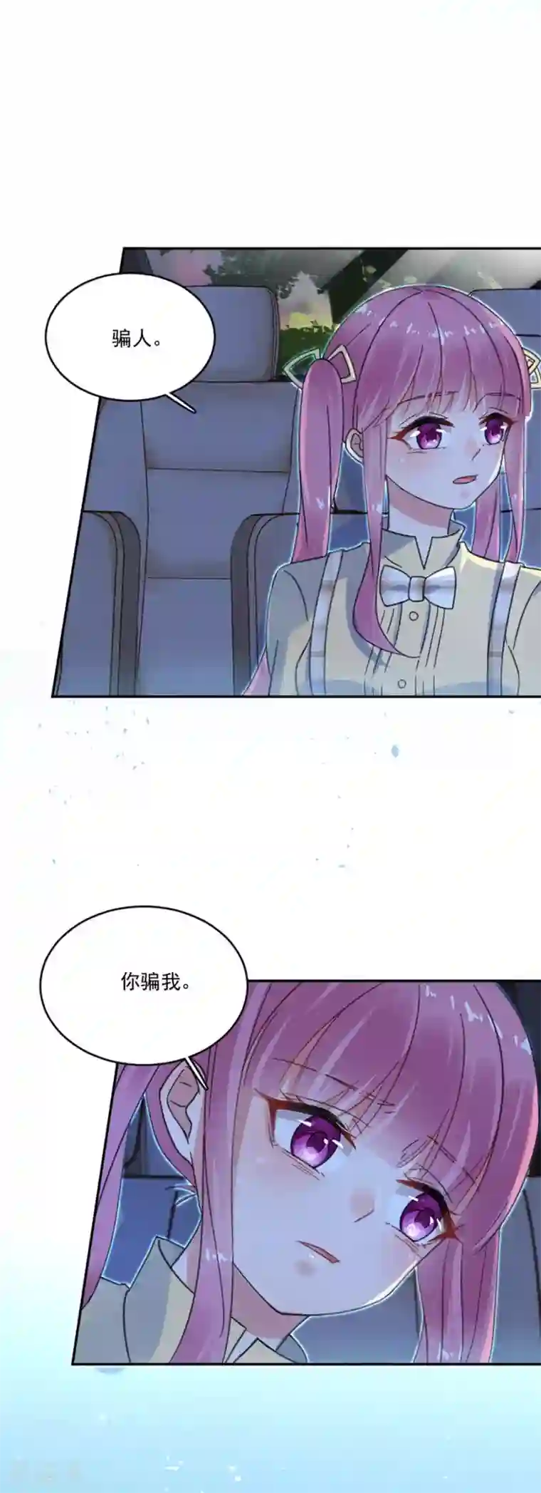 完美老公进化论第22话 从来没喜欢过我