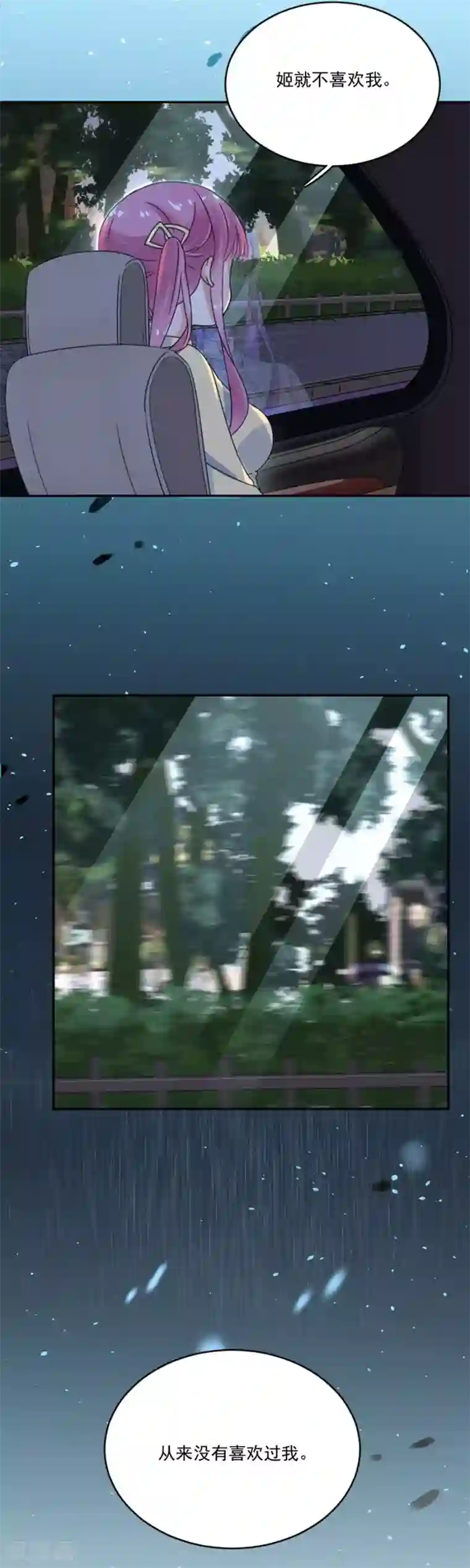 完美老公进化论第22话 从来没喜欢过我