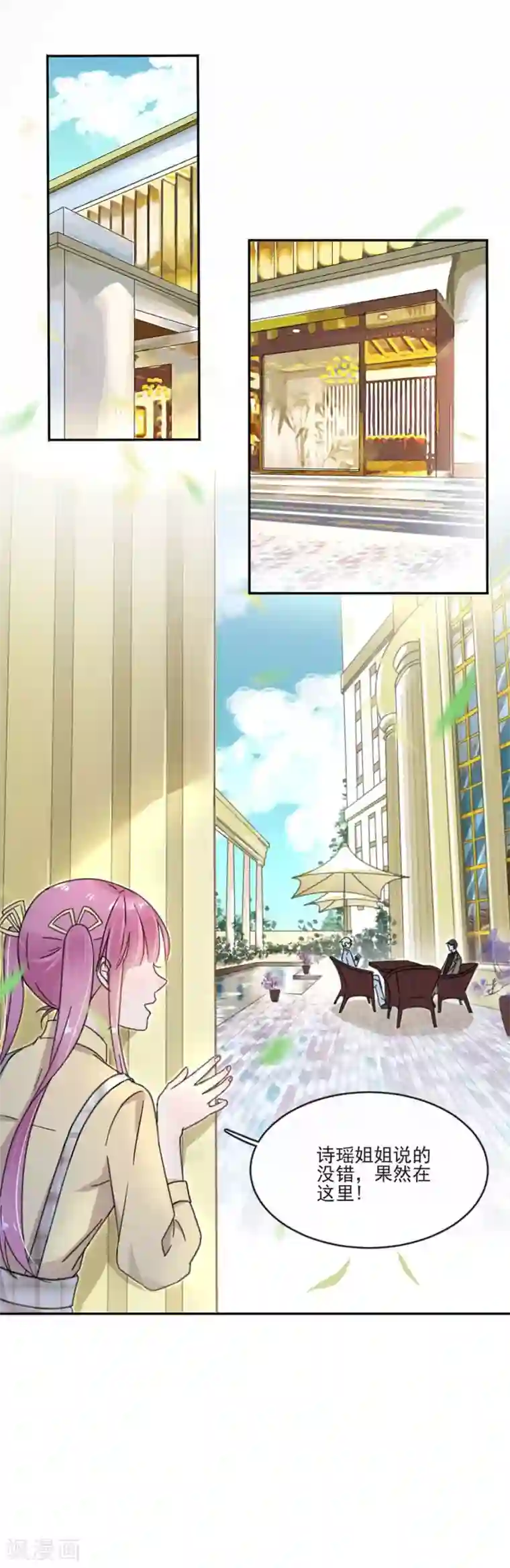 完美老公进化论第22话 从来没喜欢过我