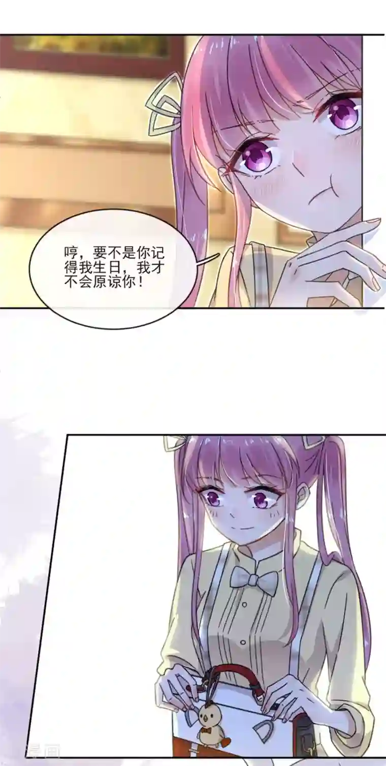 完美老公进化论第22话 从来没喜欢过我