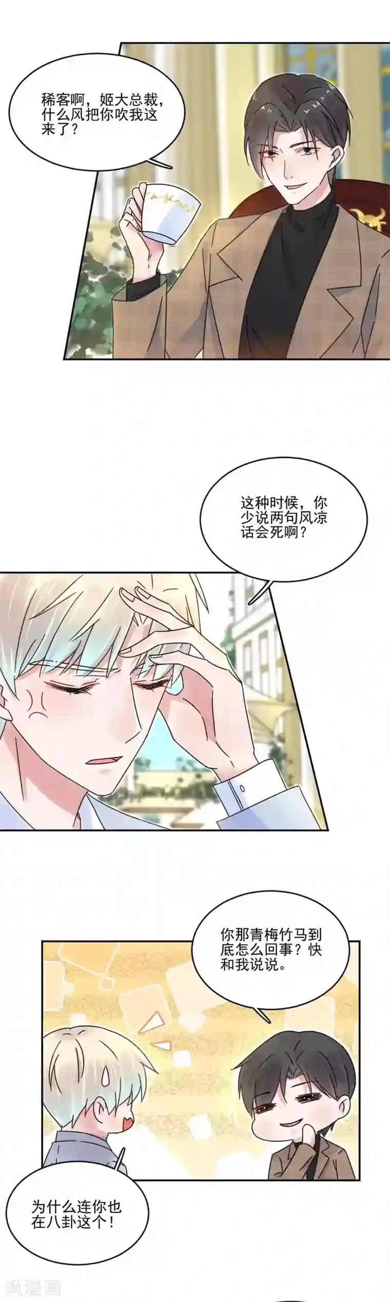 完美老公进化论第22话 从来没喜欢过我