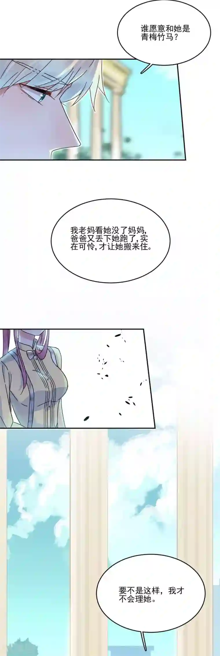 完美老公进化论第22话 从来没喜欢过我