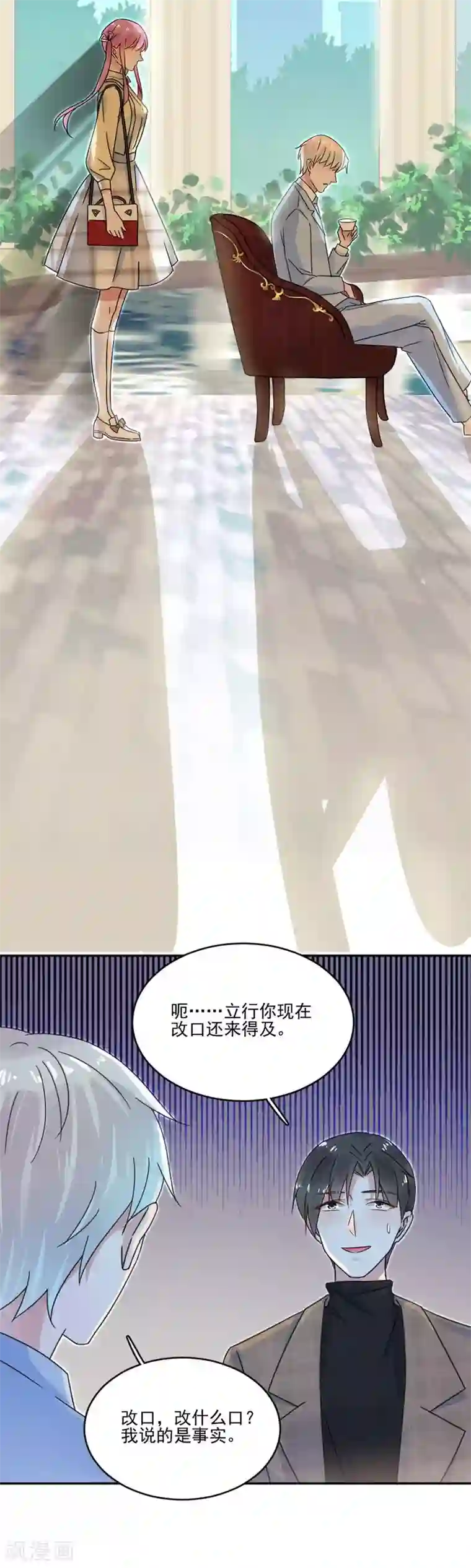 完美老公进化论第22话 从来没喜欢过我