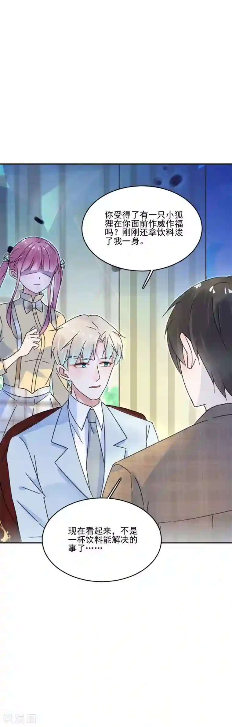 完美老公进化论第22话 从来没喜欢过我