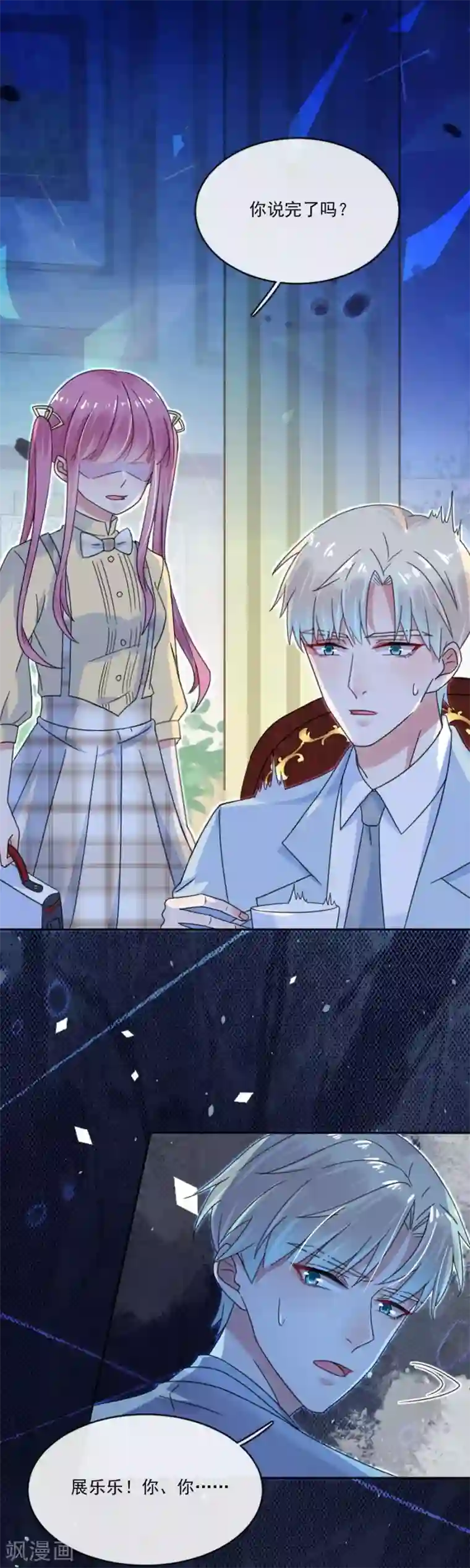 完美老公进化论第22话 从来没喜欢过我