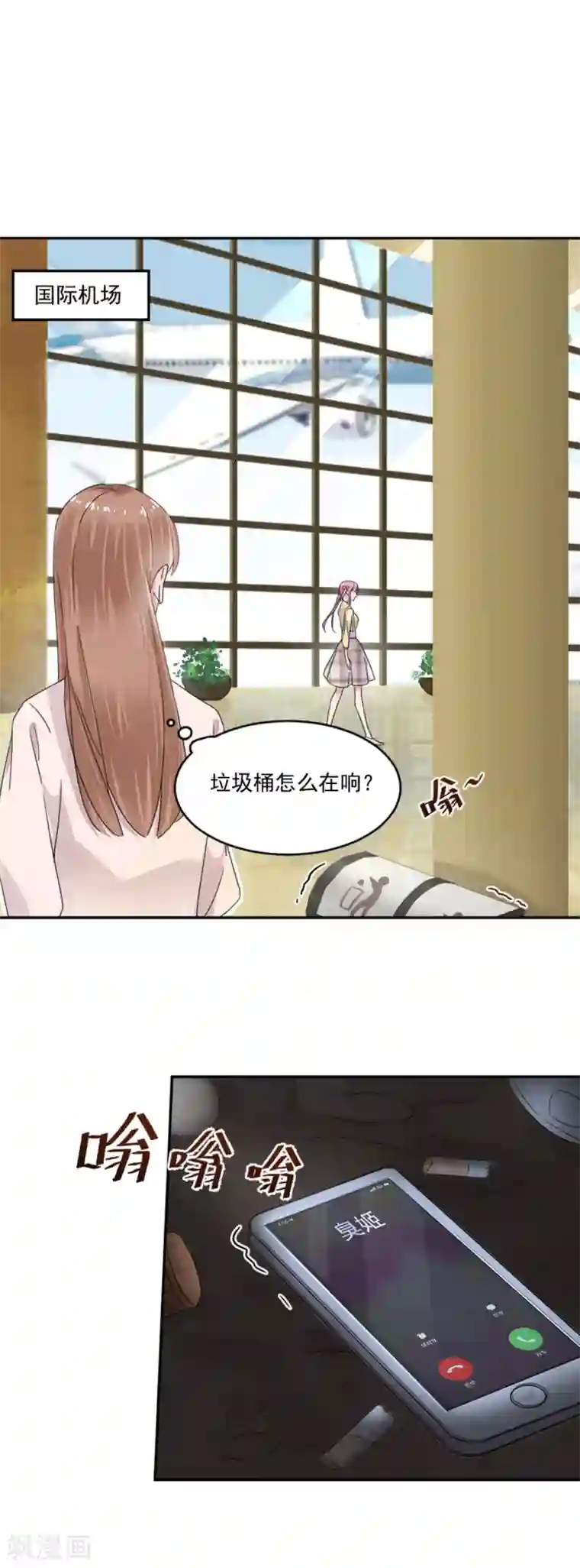 完美老公进化论第23话 公主归来