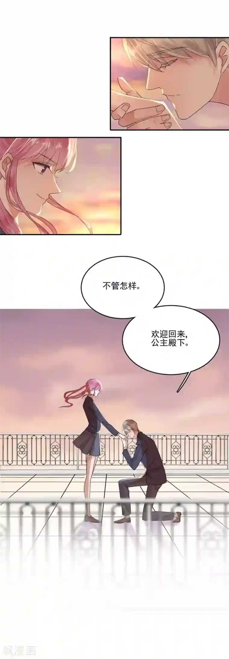 完美老公进化论第23话 公主归来