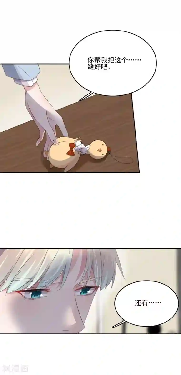 完美老公进化论第23话 公主归来