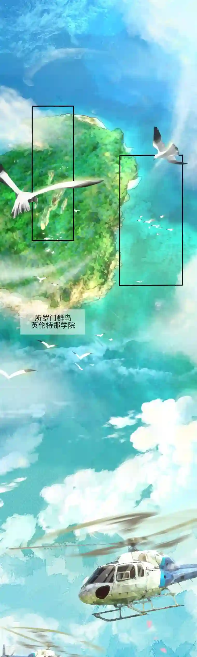 完美老公进化论第23话 公主归来