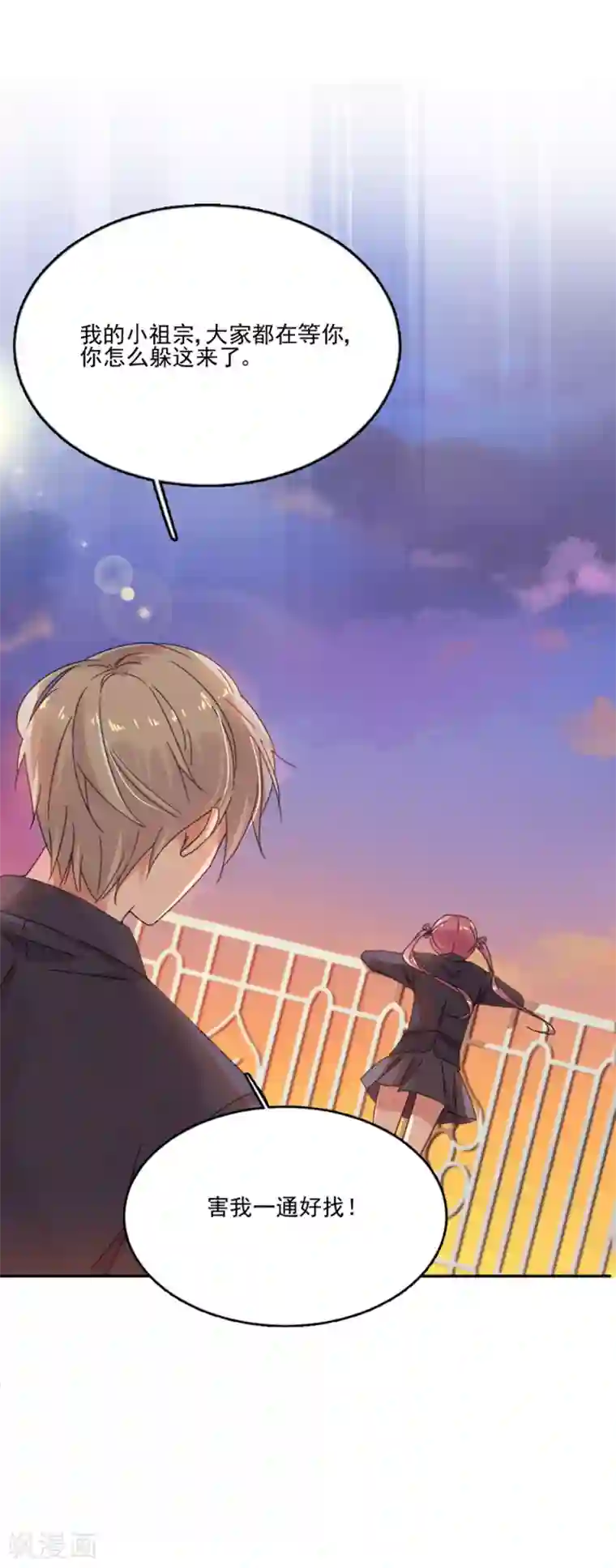 完美老公进化论第23话 公主归来