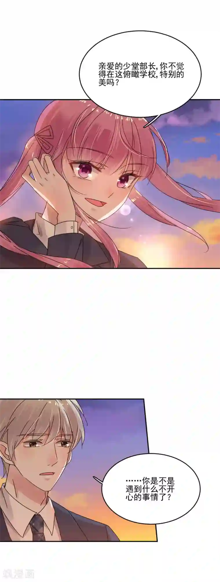 完美老公进化论第23话 公主归来