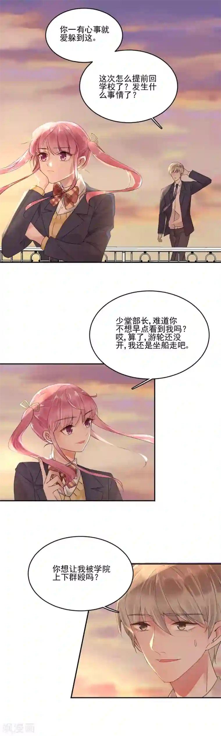 完美老公进化论第23话 公主归来