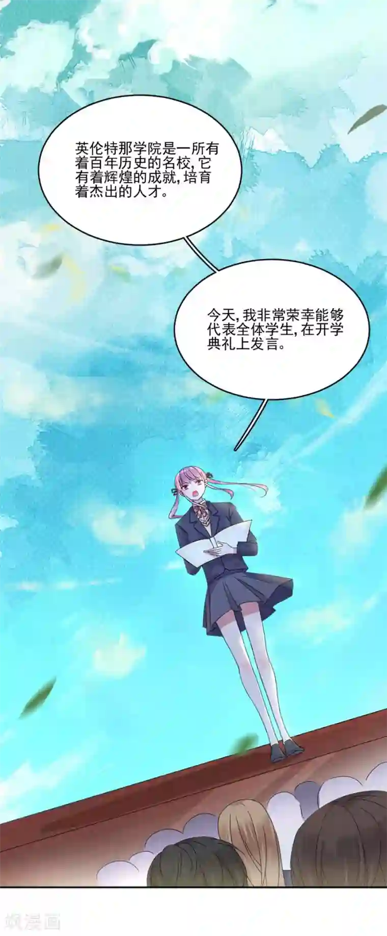 完美老公进化论第24话 把渣男赶走