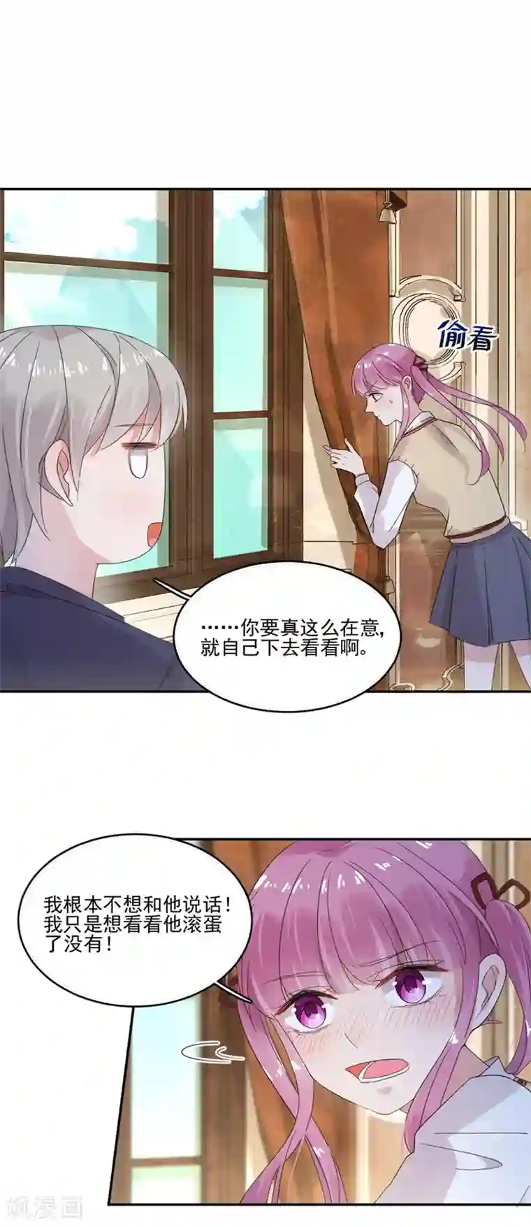 完美老公进化论第24话 把渣男赶走